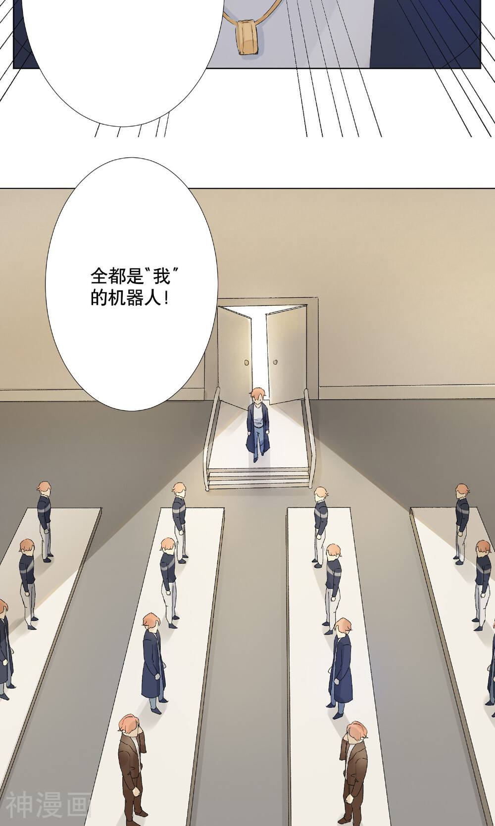 这个AI不太冷韩漫全集-第1话 偷入AI工厂无删减无遮挡章节图片 