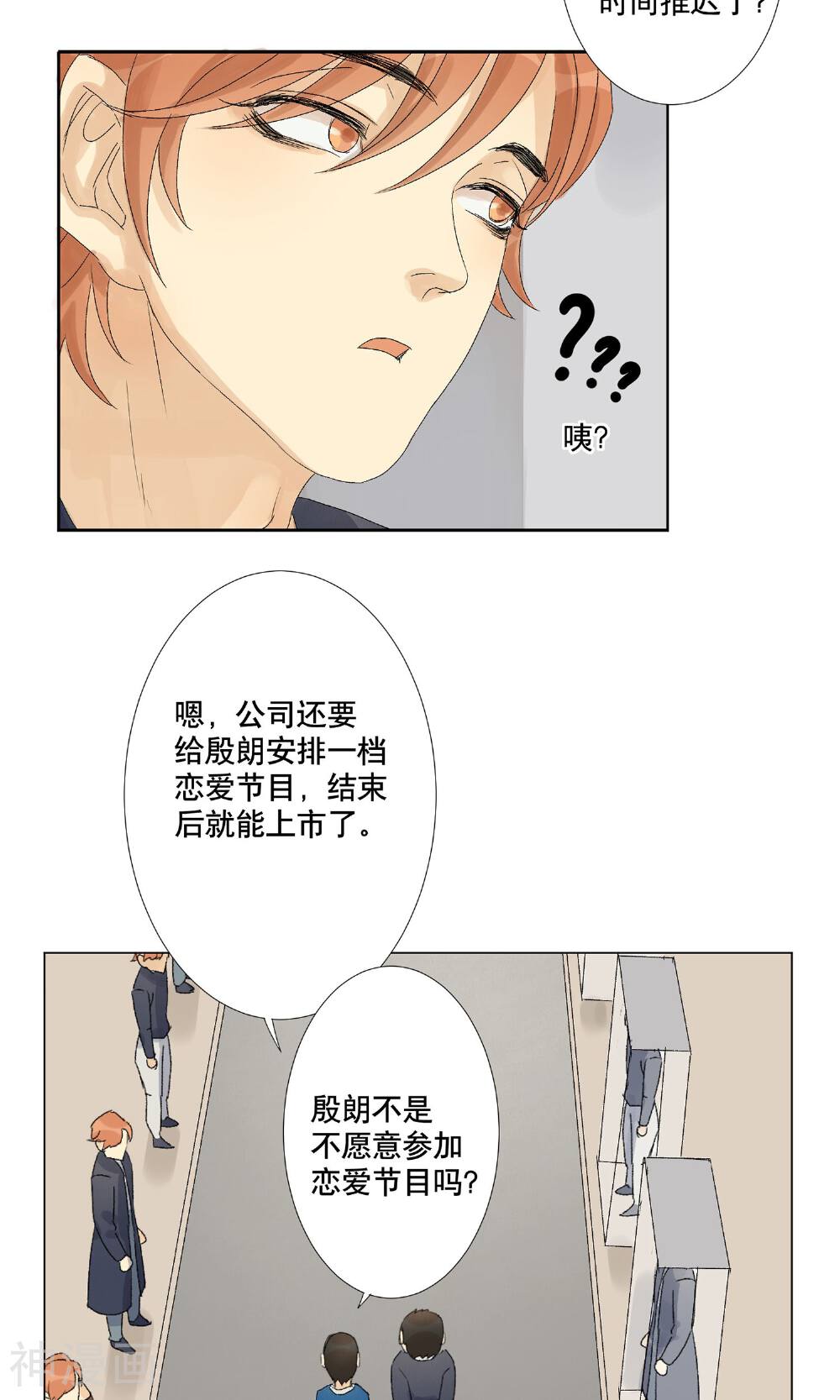 这个AI不太冷韩漫全集-第1话 偷入AI工厂无删减无遮挡章节图片 