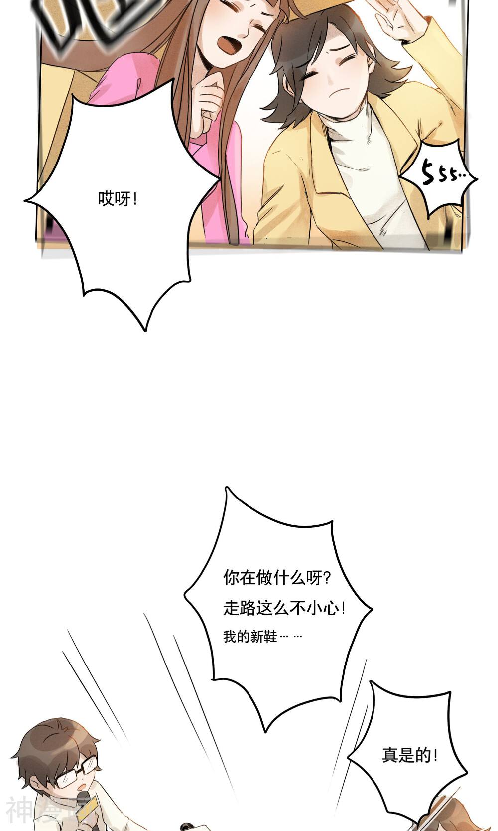 这个AI不太冷韩漫全集-第1话 偷入AI工厂无删减无遮挡章节图片 
