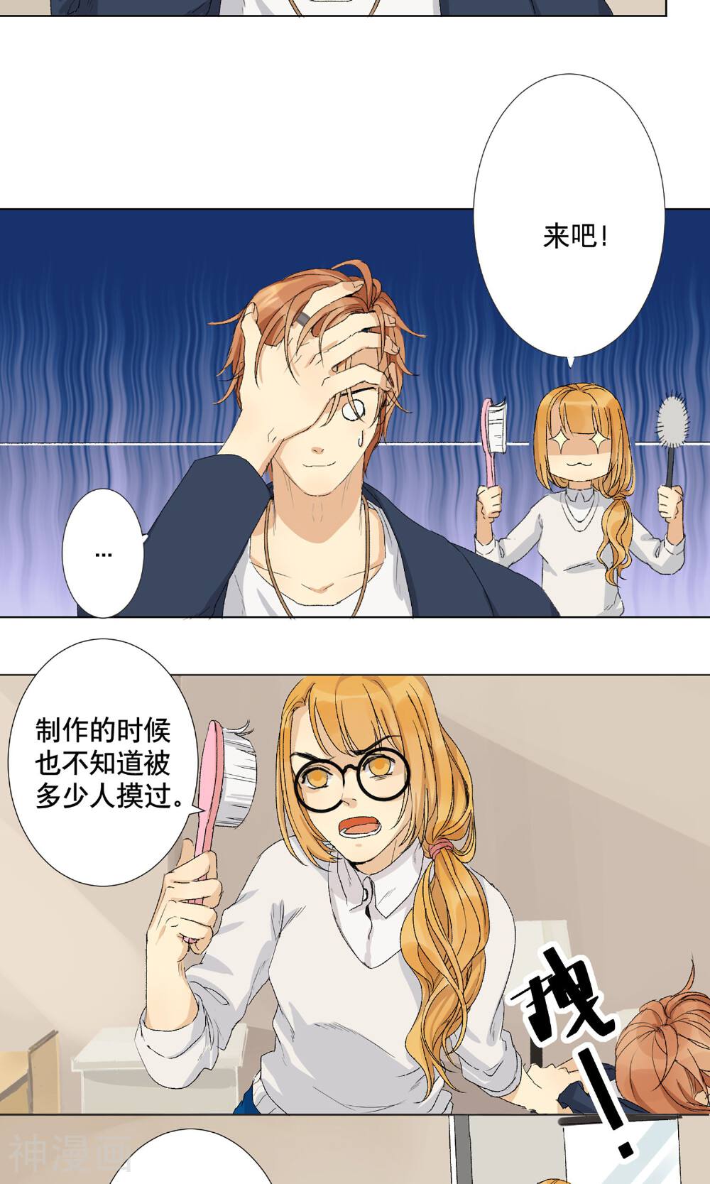 这个AI不太冷韩漫全集-第2话 完美机器人无删减无遮挡章节图片 