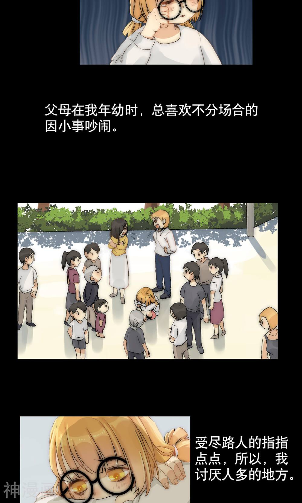这个AI不太冷韩漫全集-第3话 女博士的烦恼无删减无遮挡章节图片 