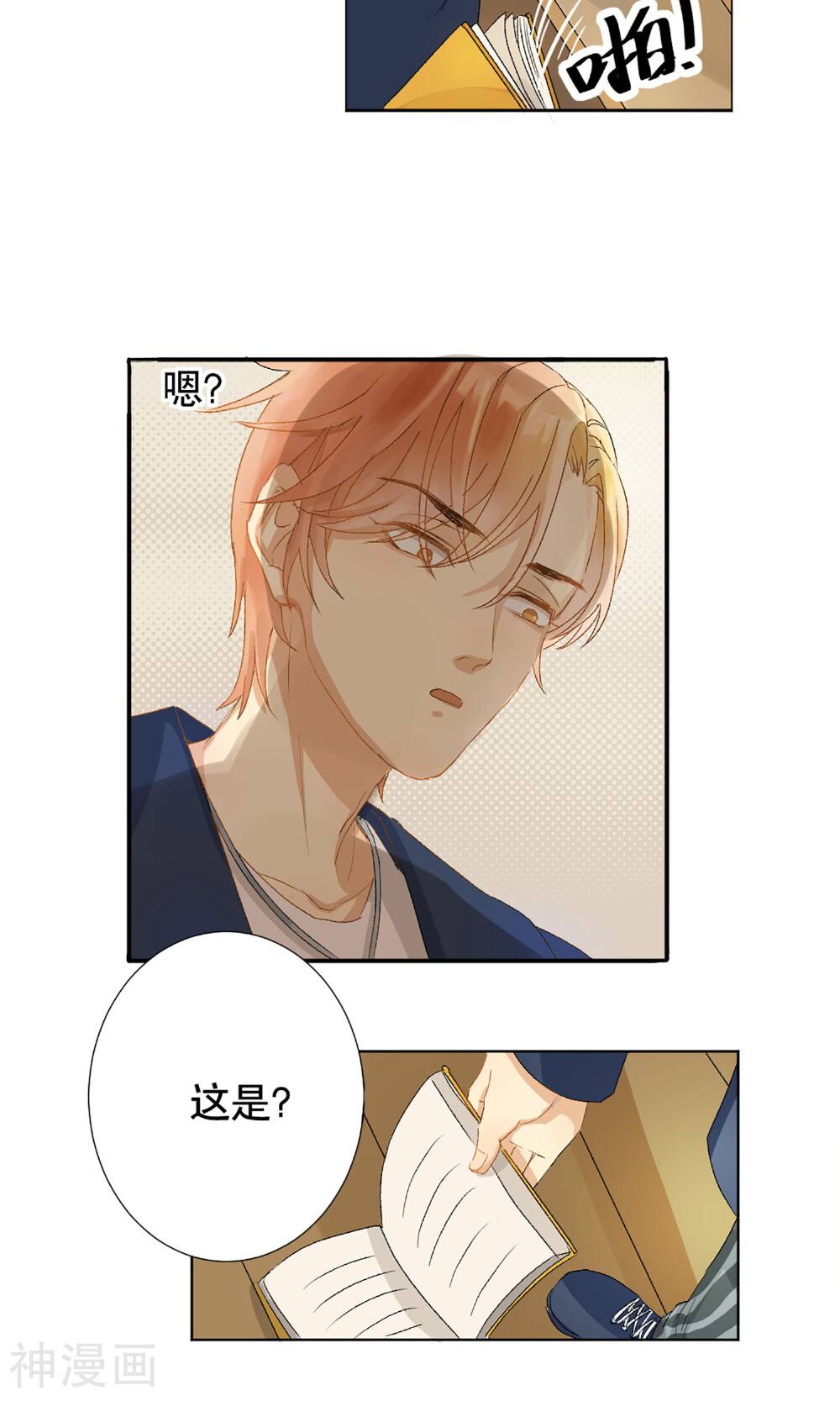 这个AI不太冷韩漫全集-第3话 女博士的烦恼无删减无遮挡章节图片 
