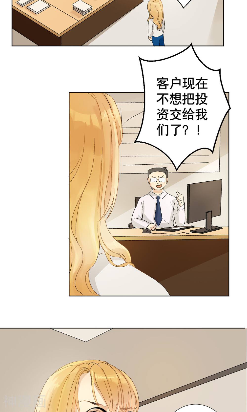 这个AI不太冷韩漫全集-第3话 女博士的烦恼无删减无遮挡章节图片 