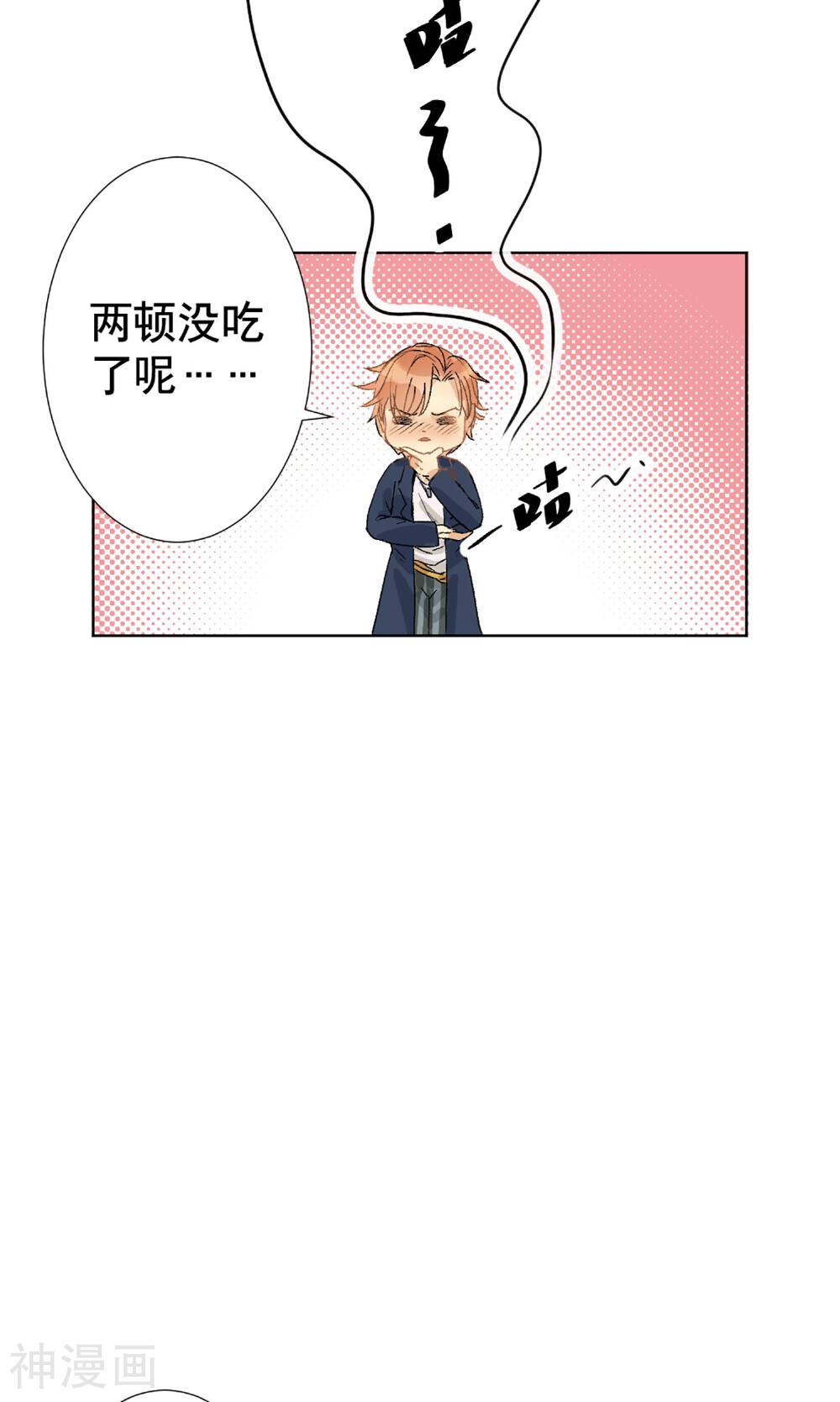 这个AI不太冷韩漫全集-第3话 女博士的烦恼无删减无遮挡章节图片 