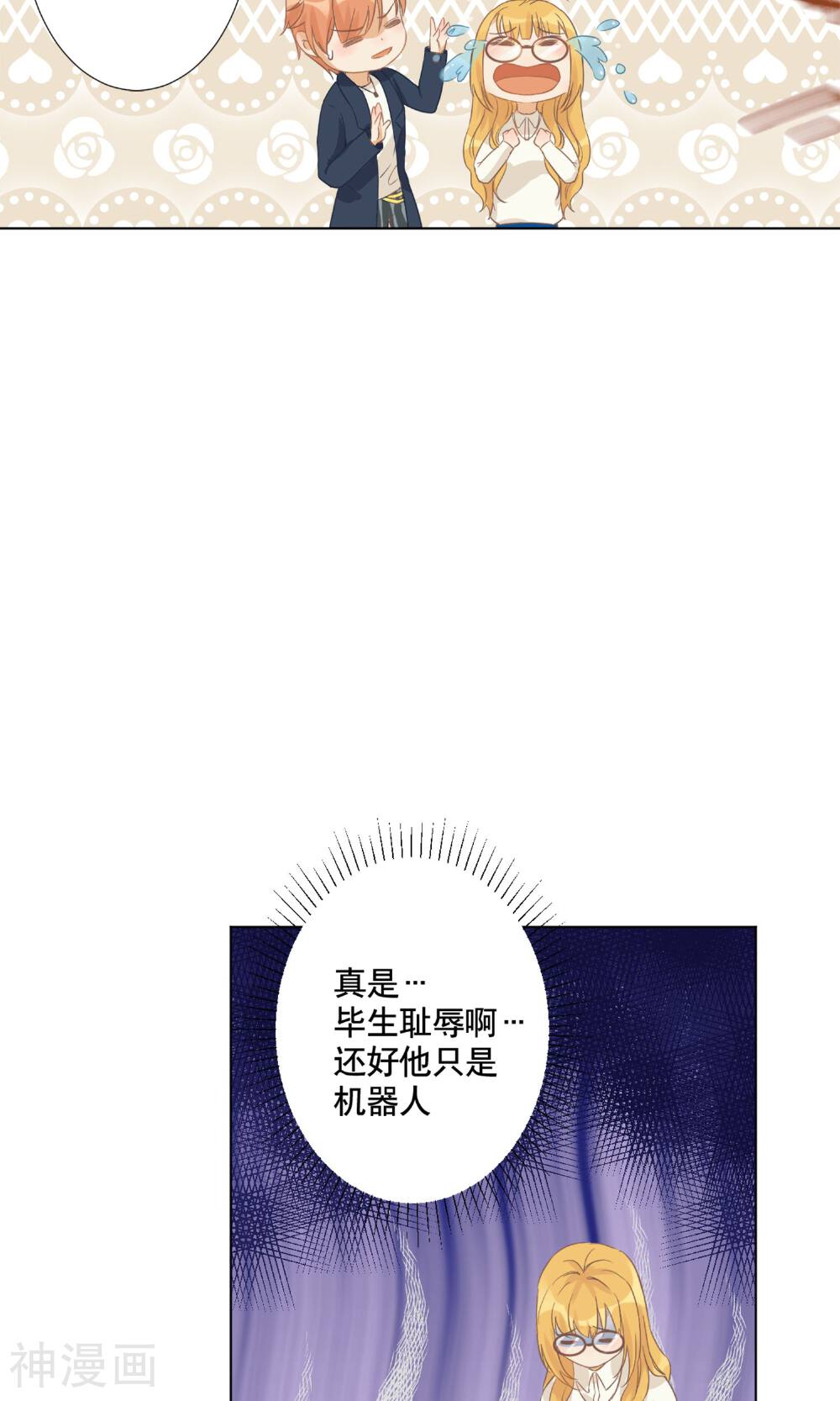 这个AI不太冷韩漫全集-第6话 与客户的谈判无删减无遮挡章节图片 
