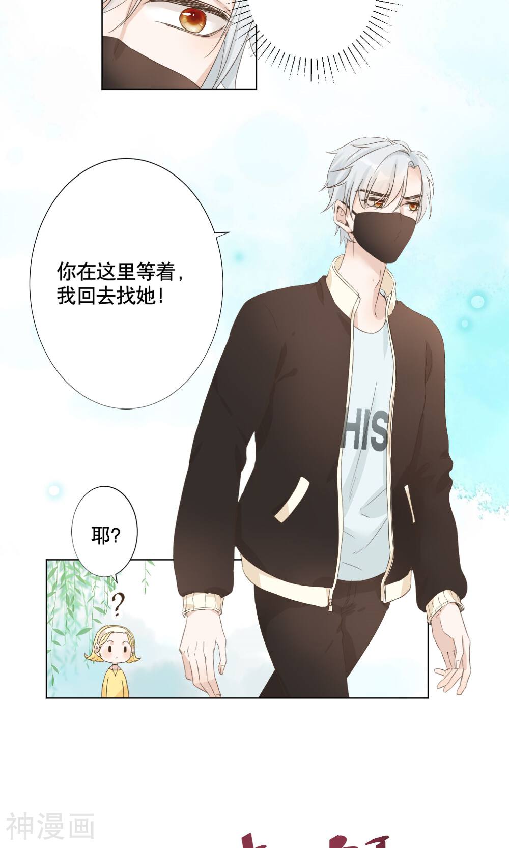这个AI不太冷韩漫全集-第7话 去游乐园！无删减无遮挡章节图片 