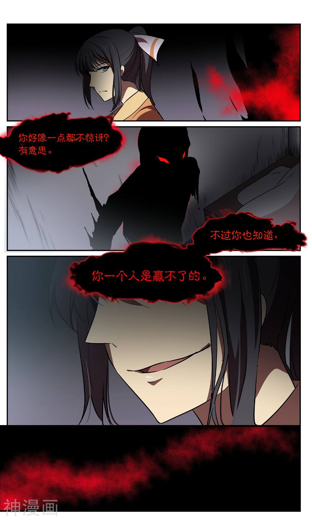 这个六月有点怪韩漫全集-第39话 画仙无删减无遮挡章节图片 