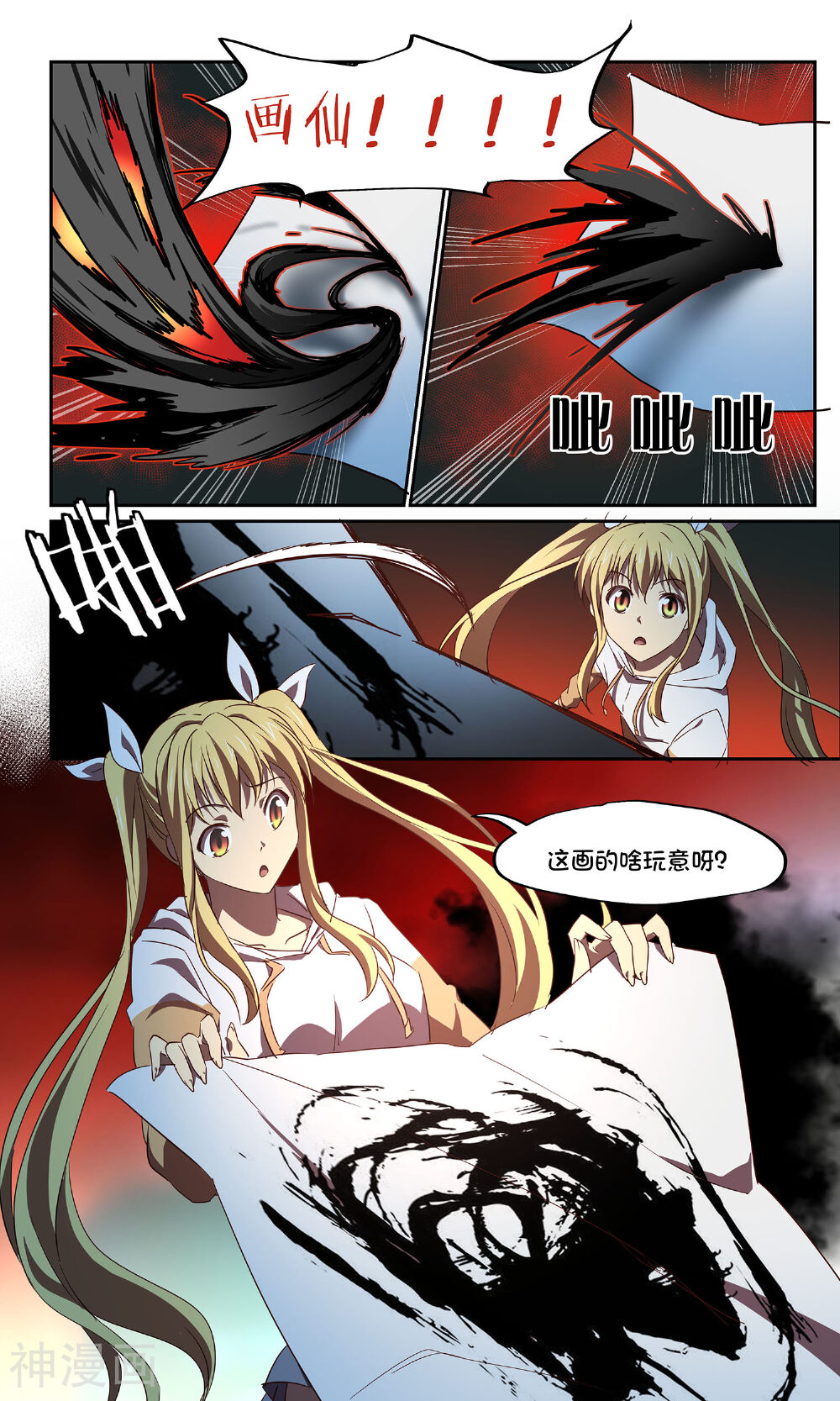 这个六月有点怪韩漫全集-第41话 一口钟不够？无删减无遮挡章节图片 