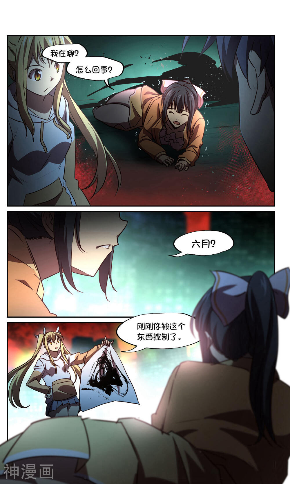 这个六月有点怪韩漫全集-第42话 鬼车1无删减无遮挡章节图片 