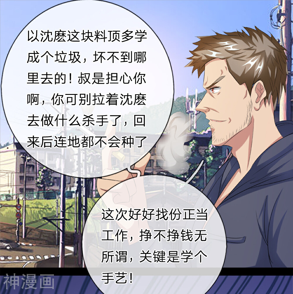 这个杀手不太灵韩漫全集-第17话 再买回来就是了无删减无遮挡章节图片 