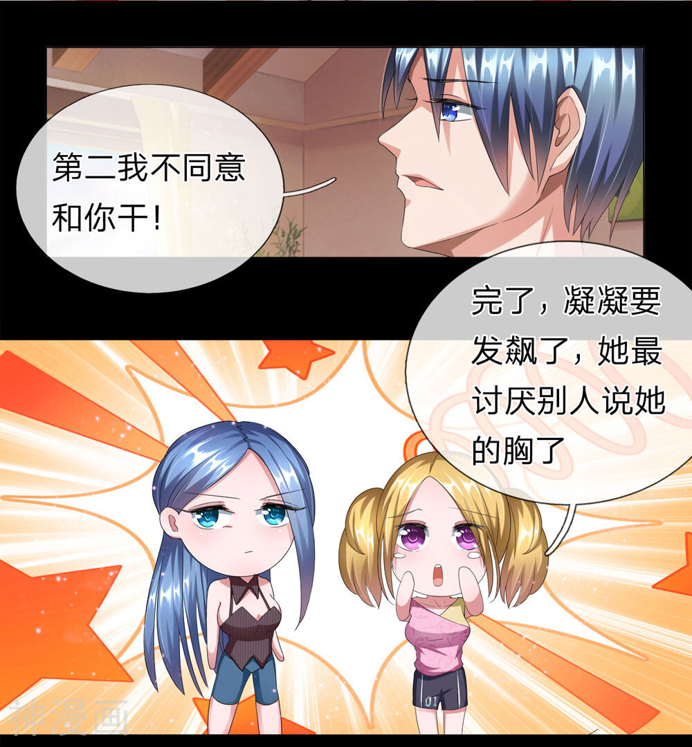 这个杀手不太灵韩漫全集-第6话 竟然有点兴奋无删减无遮挡章节图片 