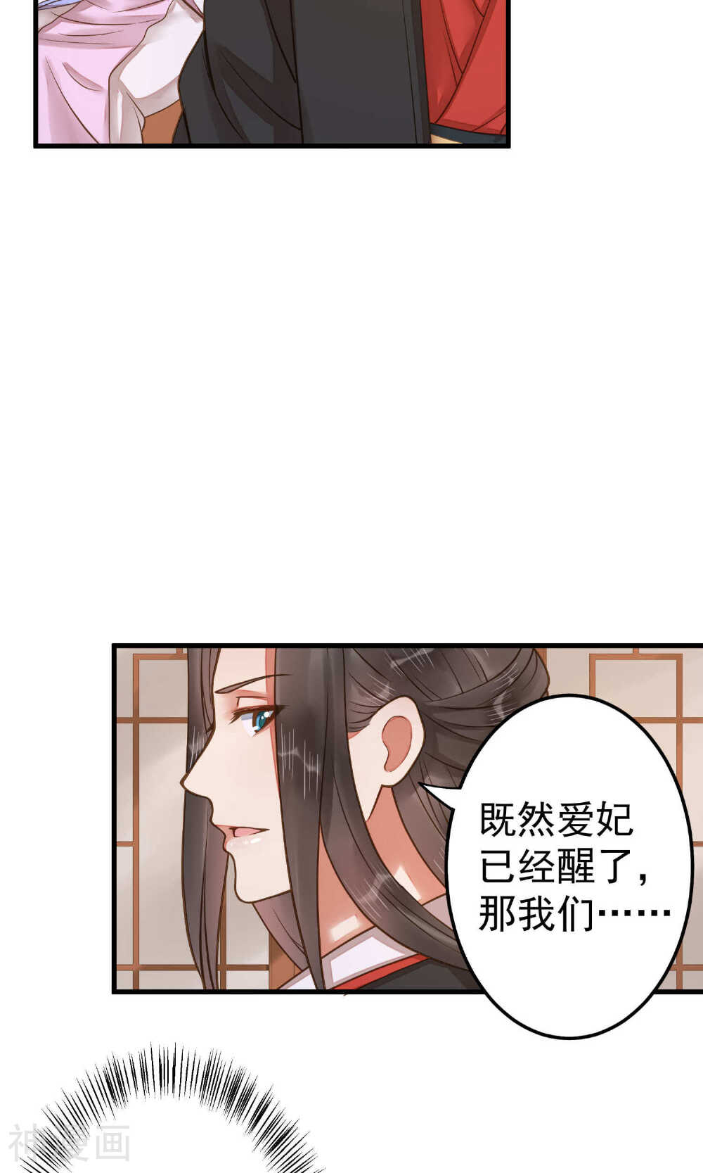 这个贵妃有点基！韩漫全集-第10话 日有所思夜有所梦无删减无遮挡章节图片 