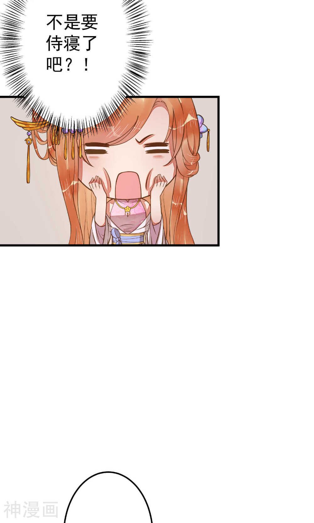 这个贵妃有点基！韩漫全集-第10话 日有所思夜有所梦无删减无遮挡章节图片 