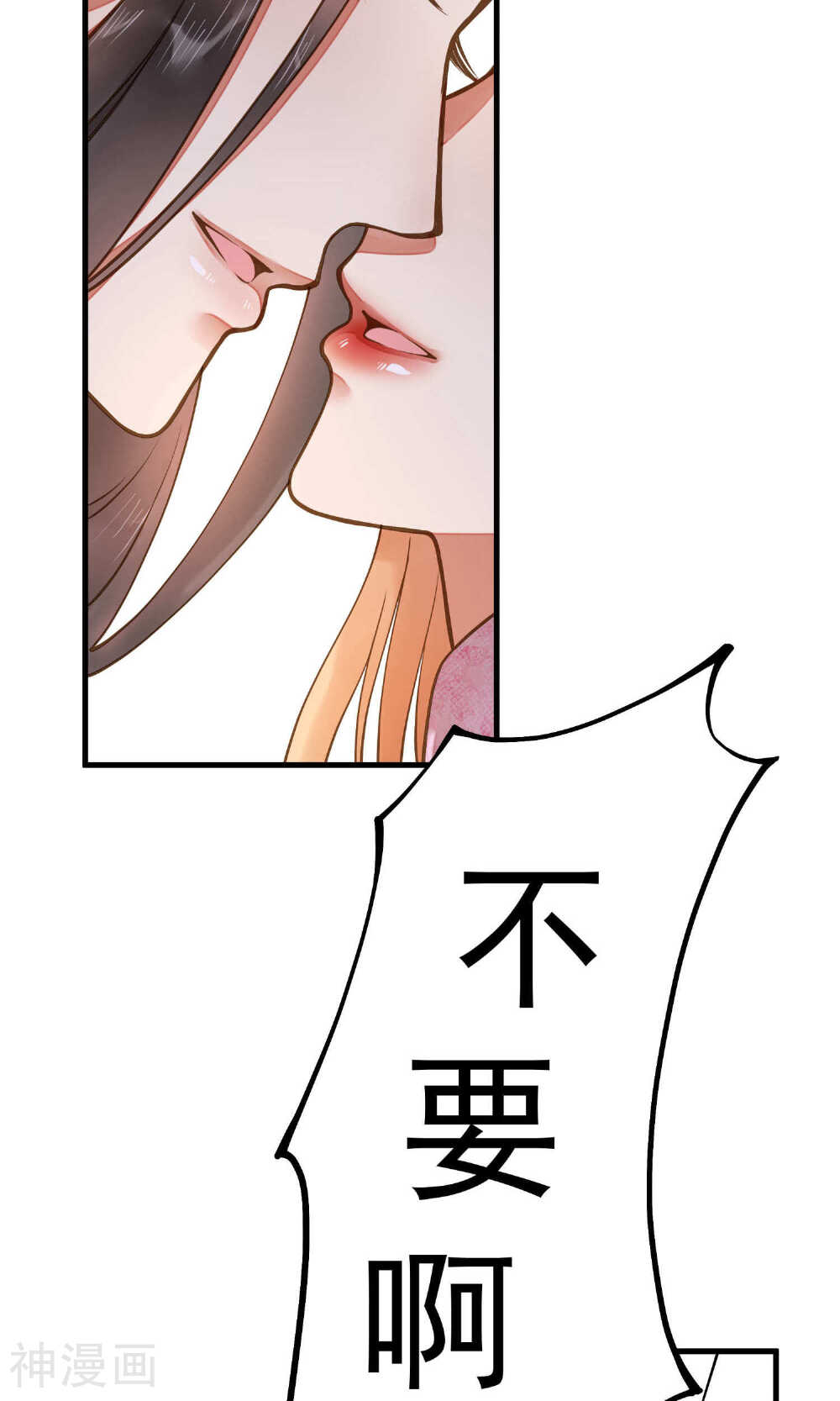 这个贵妃有点基！韩漫全集-第10话 日有所思夜有所梦无删减无遮挡章节图片 