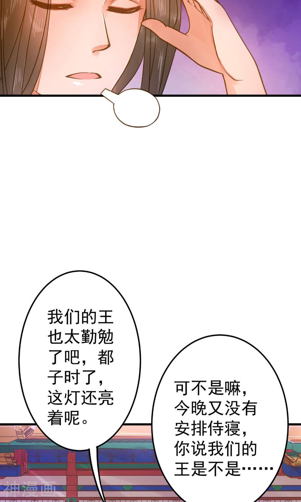 这个贵妃有点基！韩漫全集-第11话 茹贵妃的计划无删减无遮挡章节图片 