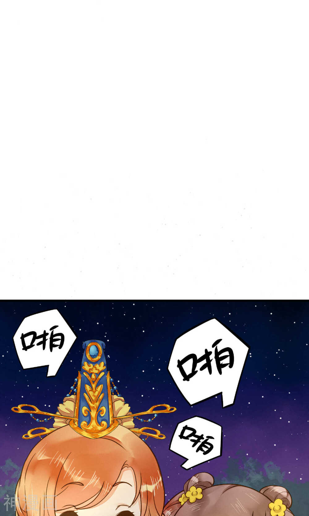 这个贵妃有点基！韩漫全集-第14话 拉仇恨小能手无删减无遮挡章节图片 