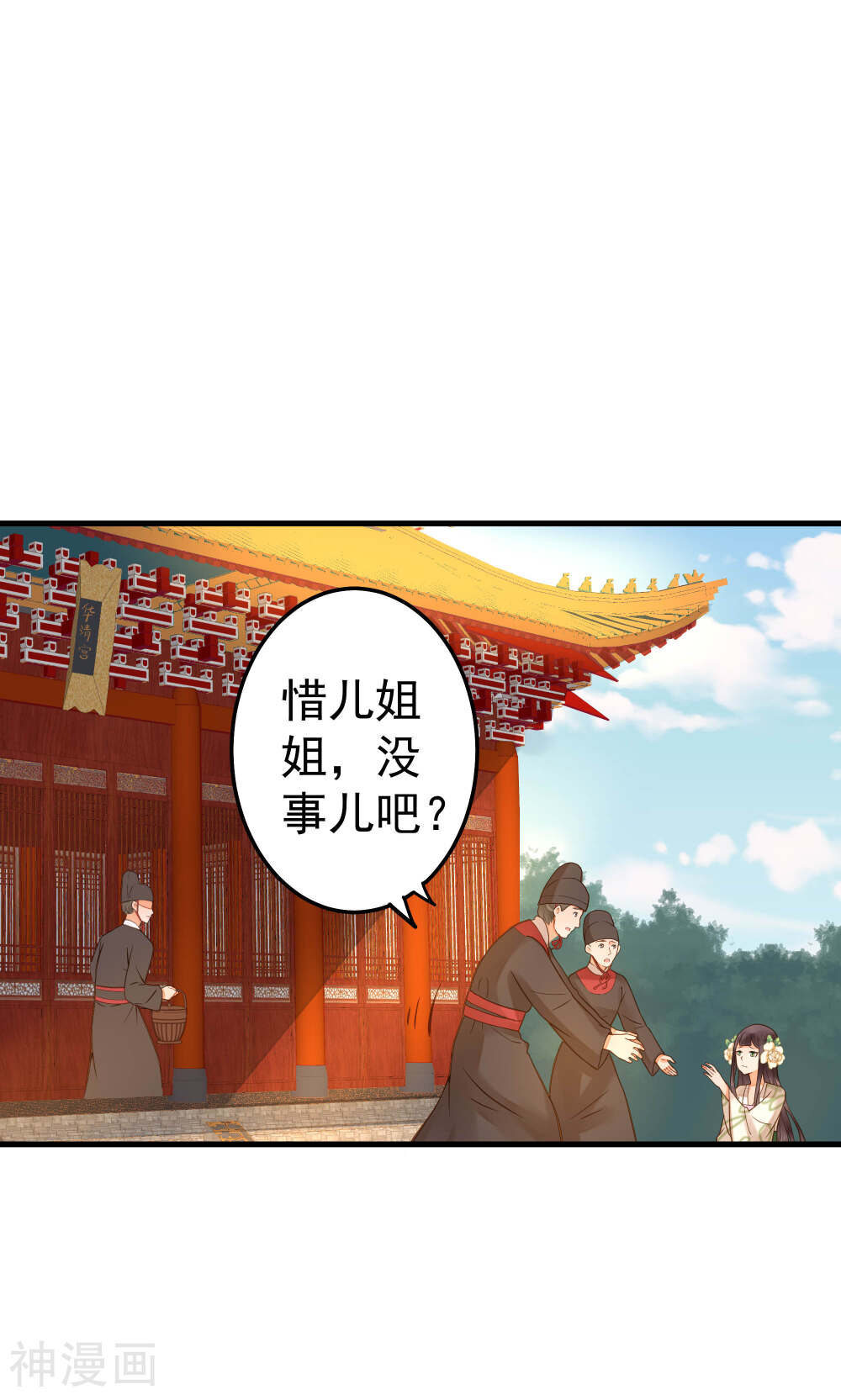 这个贵妃有点基！韩漫全集-第18话 搞事情无删减无遮挡章节图片 