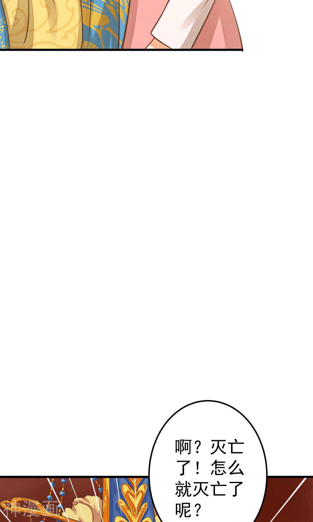 这个贵妃有点基！韩漫全集-第19话 老子是主角！无删减无遮挡章节图片 