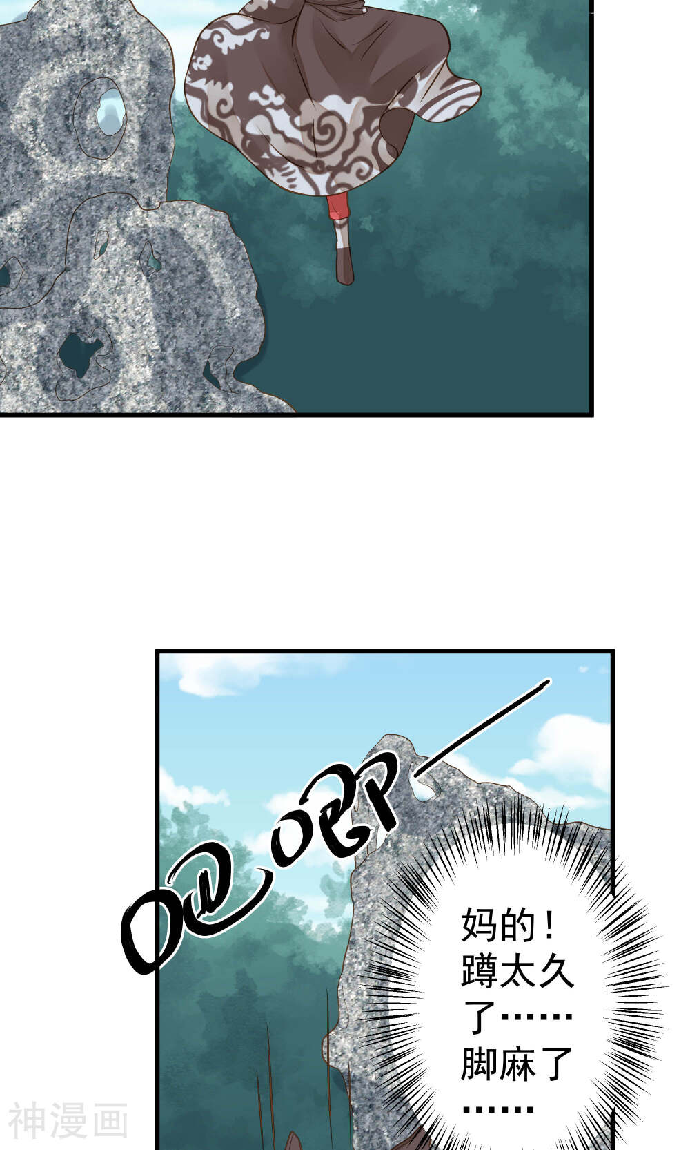 这个贵妃有点基！韩漫全集-第19话 老子是主角！无删减无遮挡章节图片 