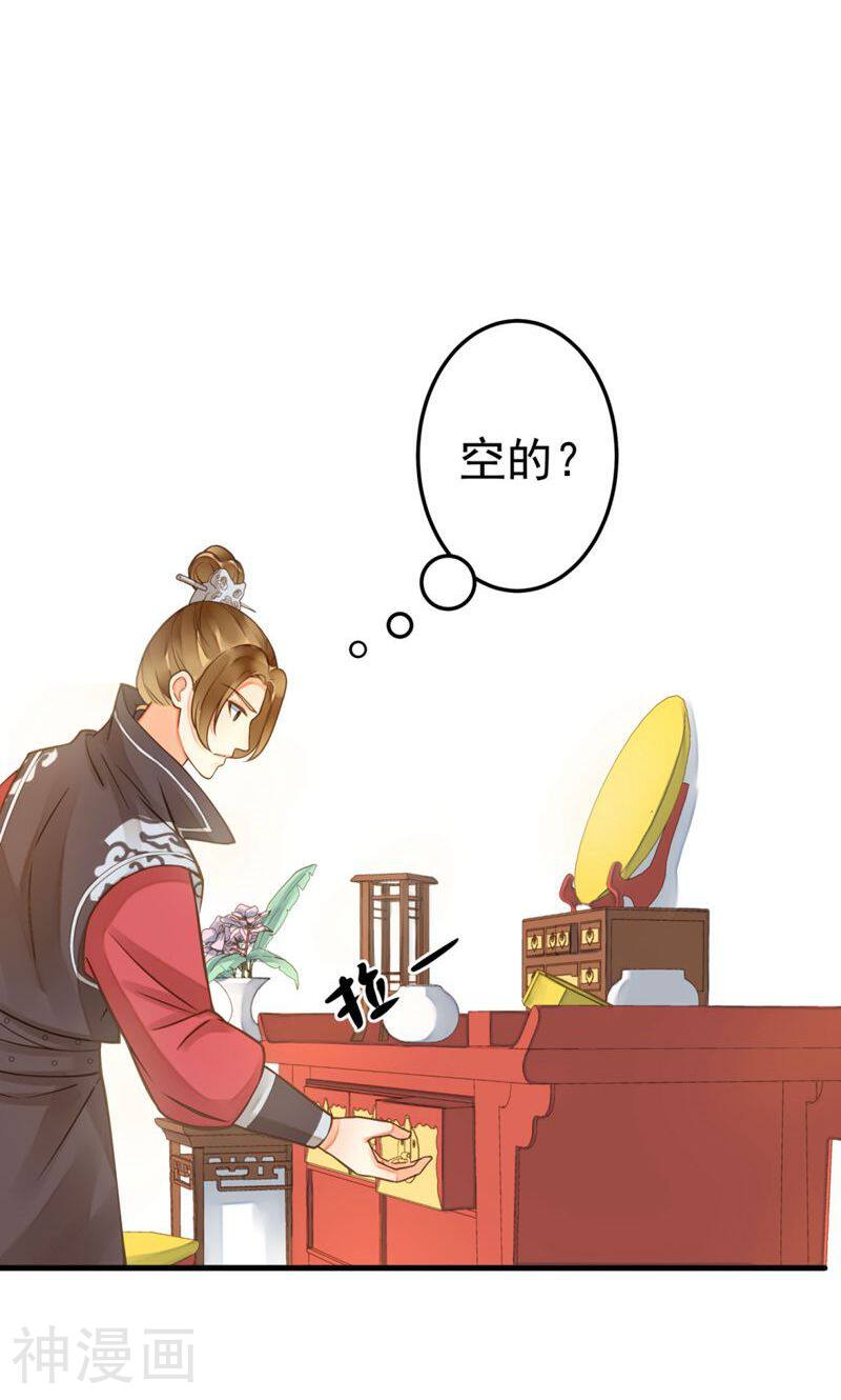 这个贵妃有点基！韩漫全集-第20话 英雄救美无删减无遮挡章节图片 