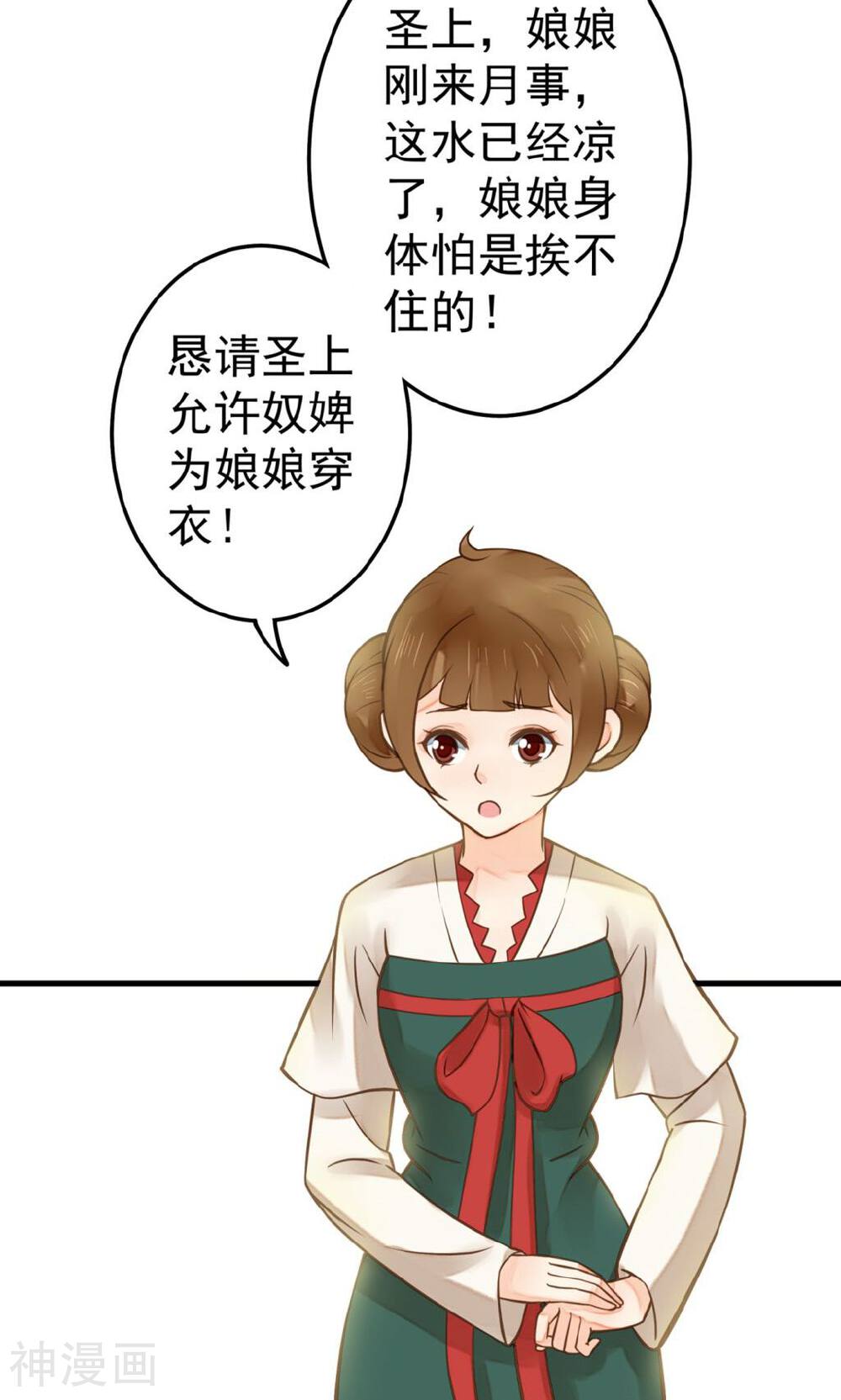 这个贵妃有点基！韩漫全集-第21话 英雄救美2无删减无遮挡章节图片 