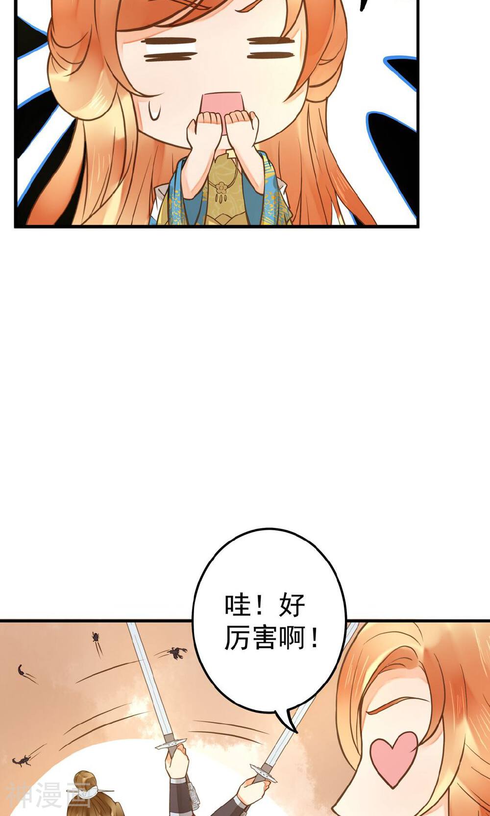 这个贵妃有点基！韩漫全集-第21话 英雄救美2无删减无遮挡章节图片 