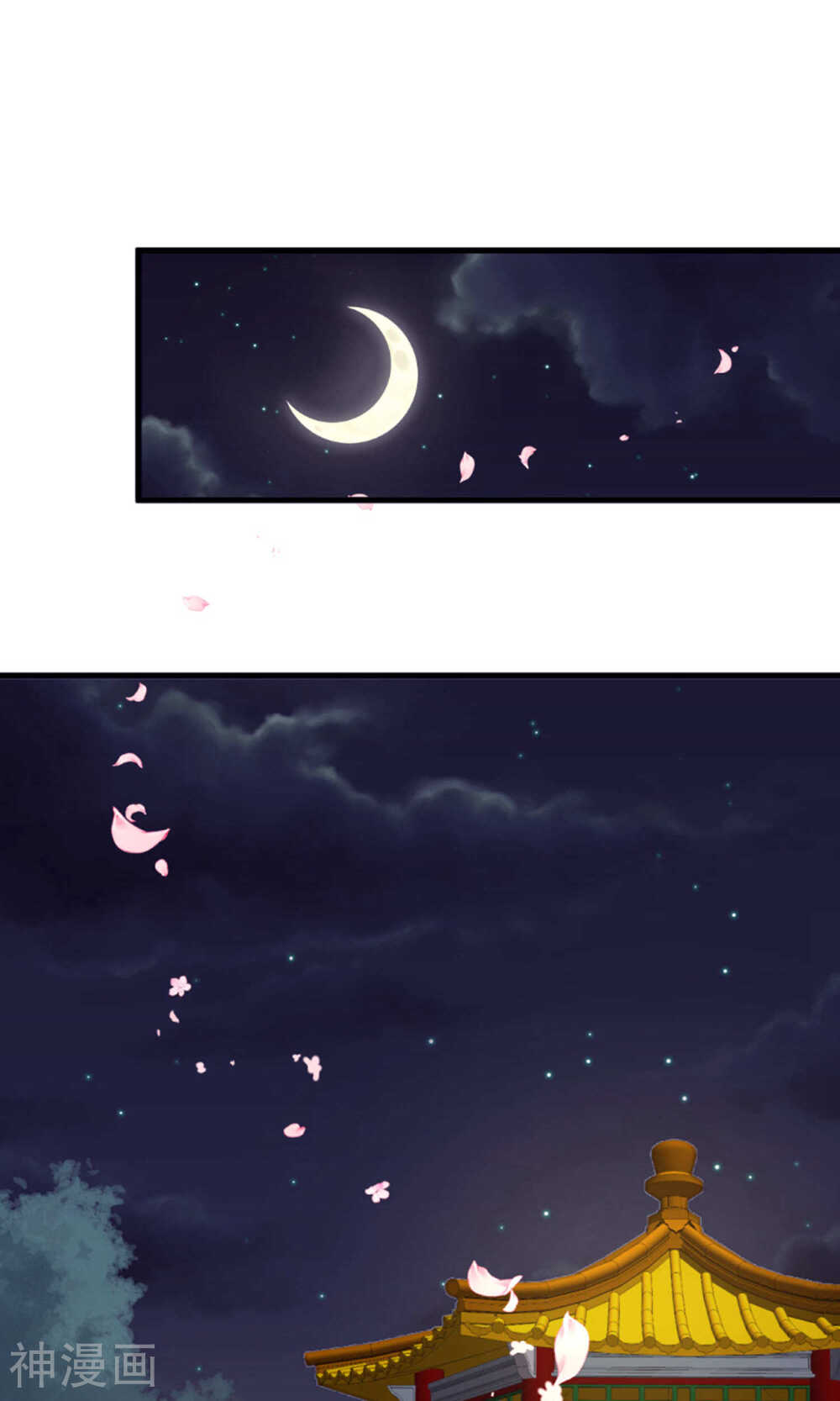 这个贵妃有点基！韩漫全集-第23话 月下好聊天无删减无遮挡章节图片 