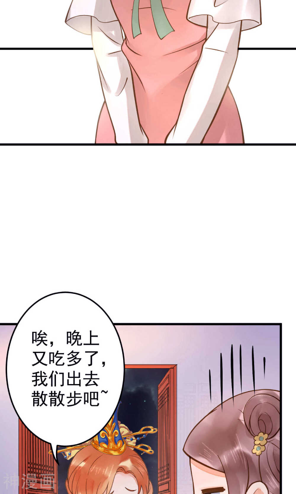 这个贵妃有点基！韩漫全集-第23话 月下好聊天无删减无遮挡章节图片 