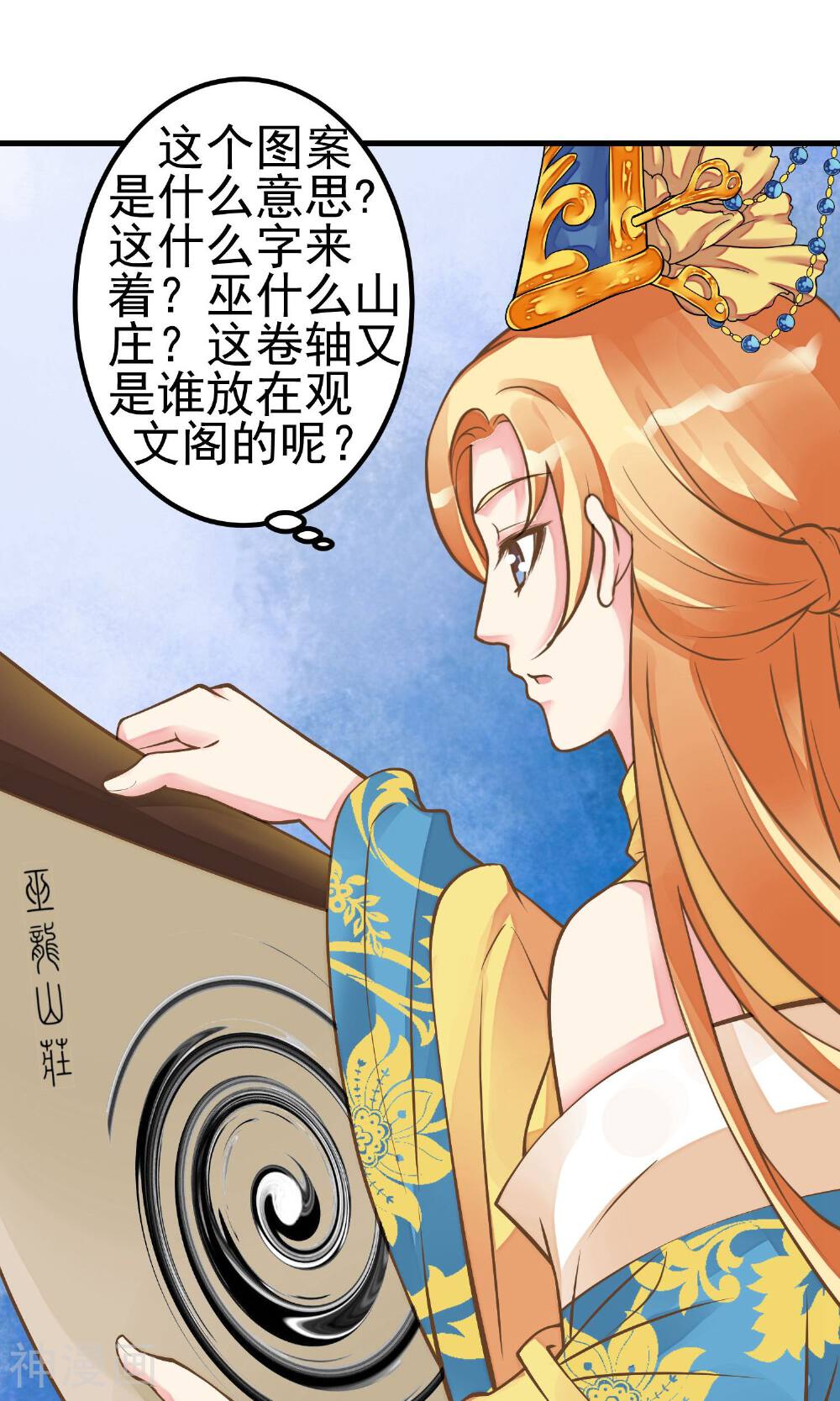 这个贵妃有点基！韩漫全集-第26话 陆平的秘密无删减无遮挡章节图片 