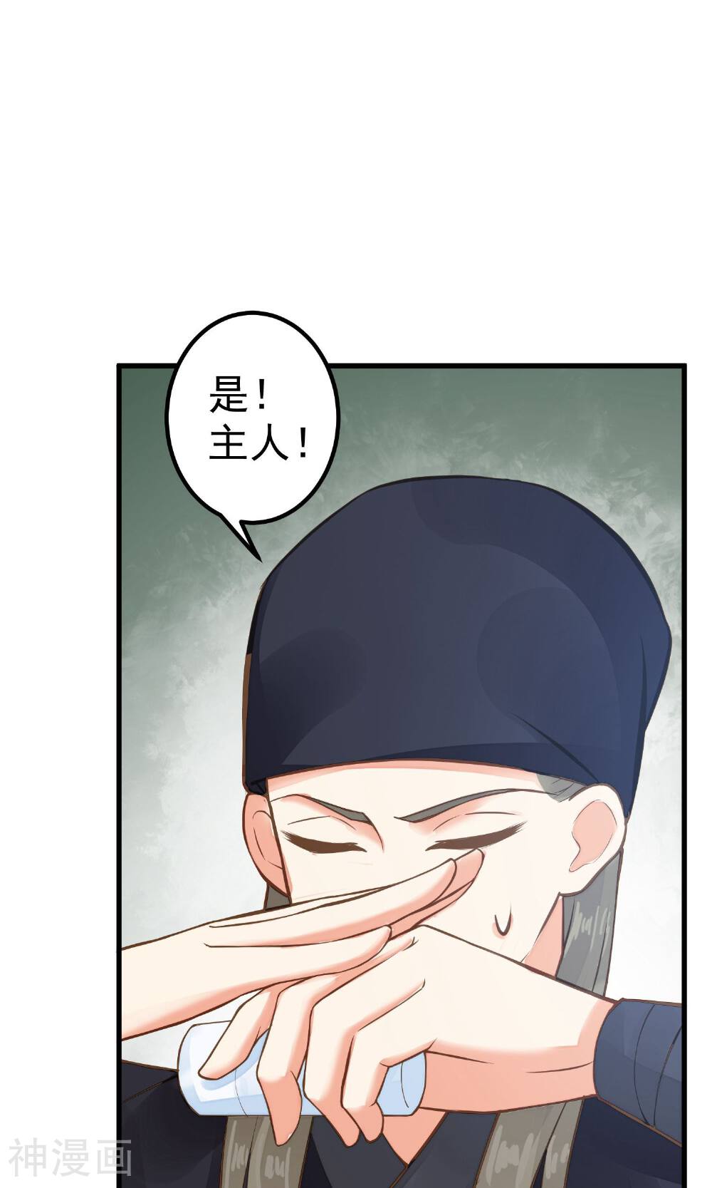 这个贵妃有点基！韩漫全集-第26话 陆平的秘密无删减无遮挡章节图片 