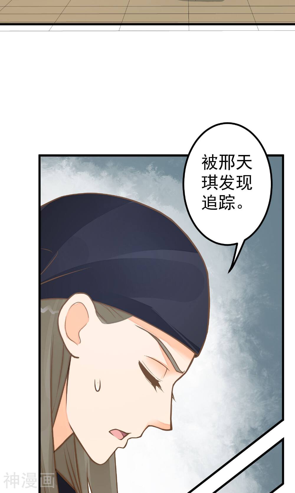 这个贵妃有点基！韩漫全集-第26话 陆平的秘密无删减无遮挡章节图片 