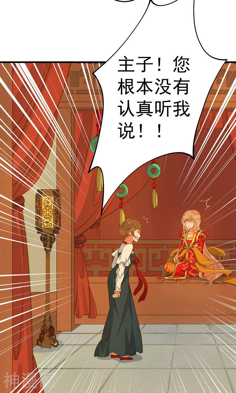 这个贵妃有点基！韩漫全集-第2话 彻底成为女装大佬！无删减无遮挡章节图片 