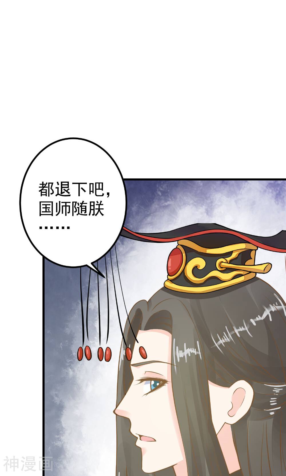 这个贵妃有点基！韩漫全集-第30话 淑妃出局无删减无遮挡章节图片 