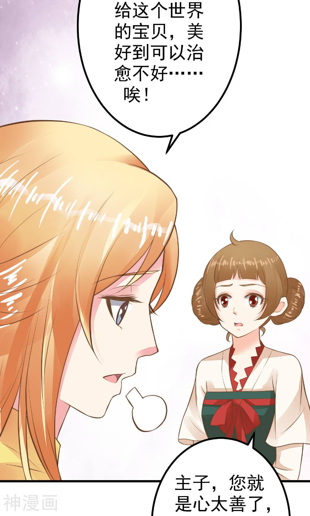 这个贵妃有点基！韩漫全集-第30话 淑妃出局无删减无遮挡章节图片 