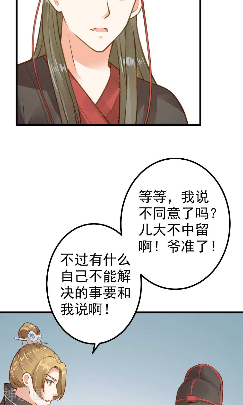 这个贵妃有点基！韩漫全集-第31话 国师是狼无删减无遮挡章节图片 