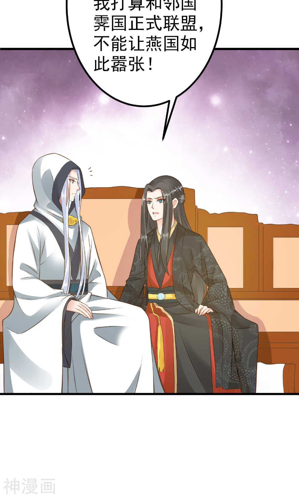 这个贵妃有点基！韩漫全集-第31话 国师是狼无删减无遮挡章节图片 