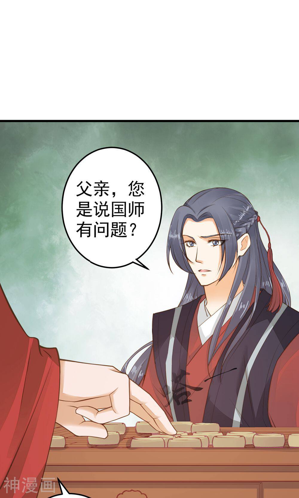 这个贵妃有点基！韩漫全集-第32话 原主出没无删减无遮挡章节图片 