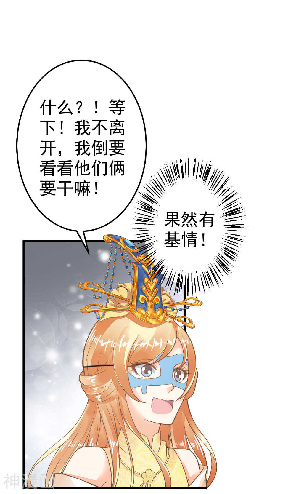 这个贵妃有点基！韩漫全集-第33话 王失恋了！无删减无遮挡章节图片 