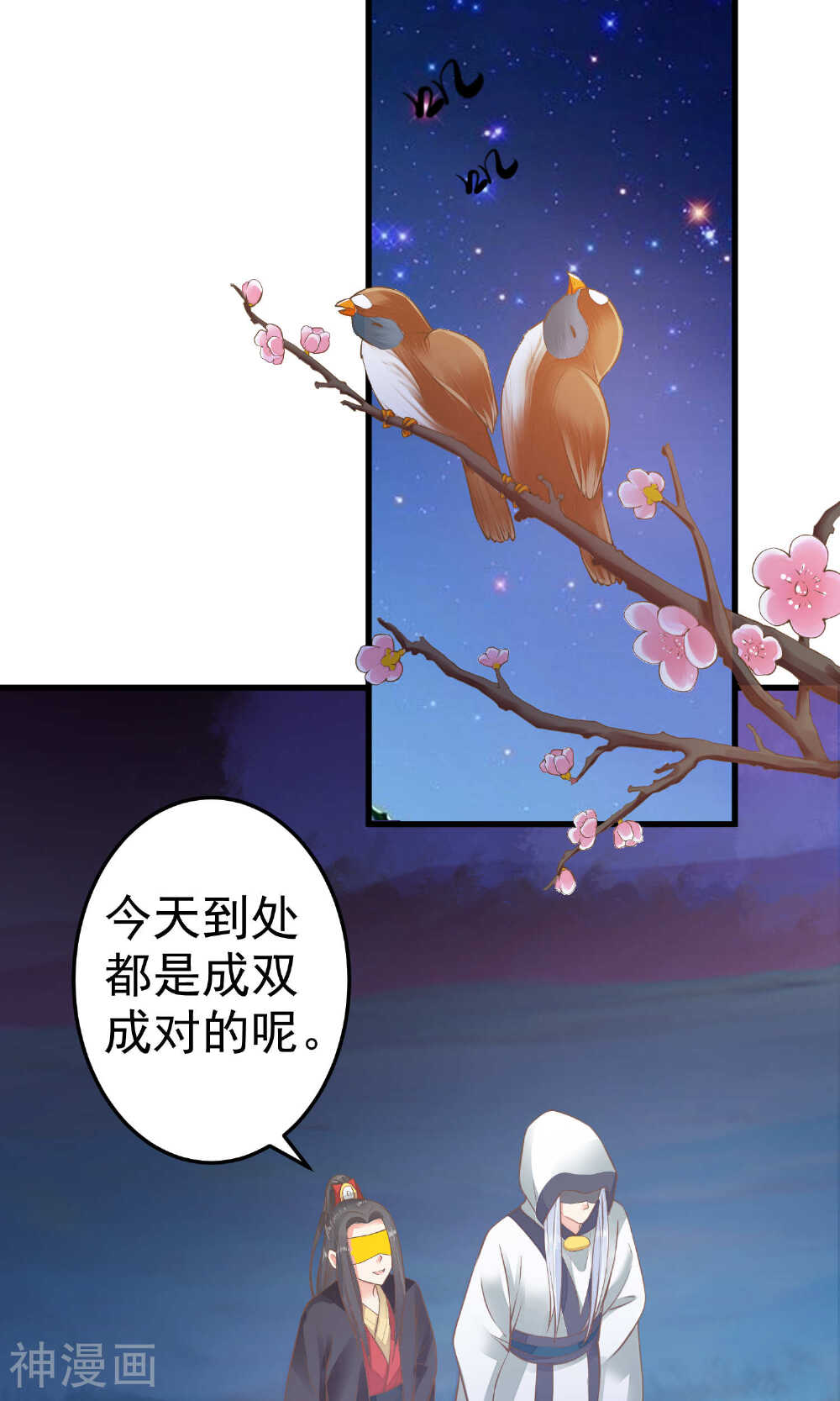 这个贵妃有点基！韩漫全集-第33话 王失恋了！无删减无遮挡章节图片 