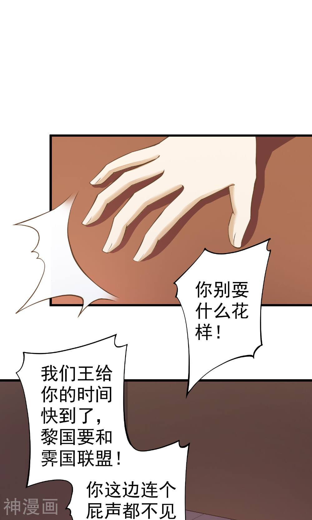 这个贵妃有点基！韩漫全集-第34话 初吻！无删减无遮挡章节图片 