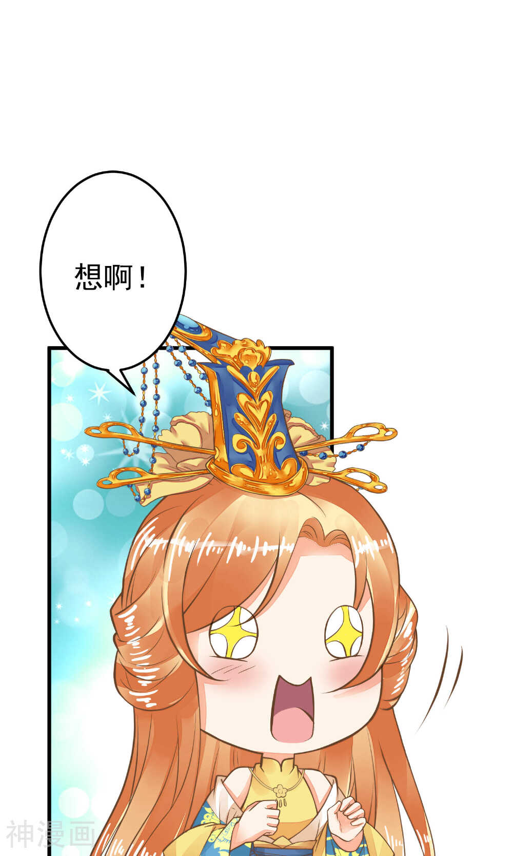 这个贵妃有点基！韩漫全集-第35话 兄弟情？无删减无遮挡章节图片 