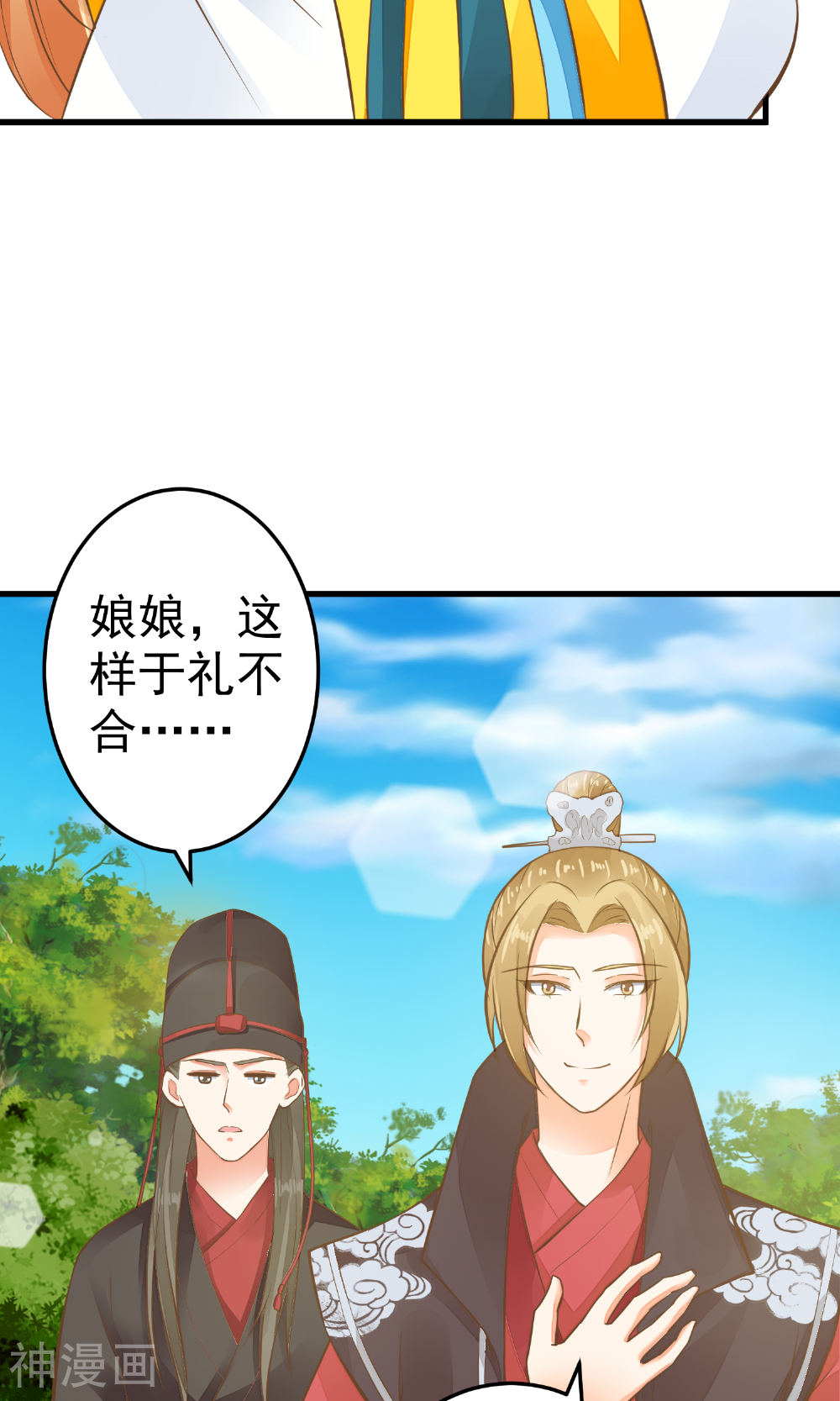 这个贵妃有点基！韩漫全集-第36话 选妃无删减无遮挡章节图片 
