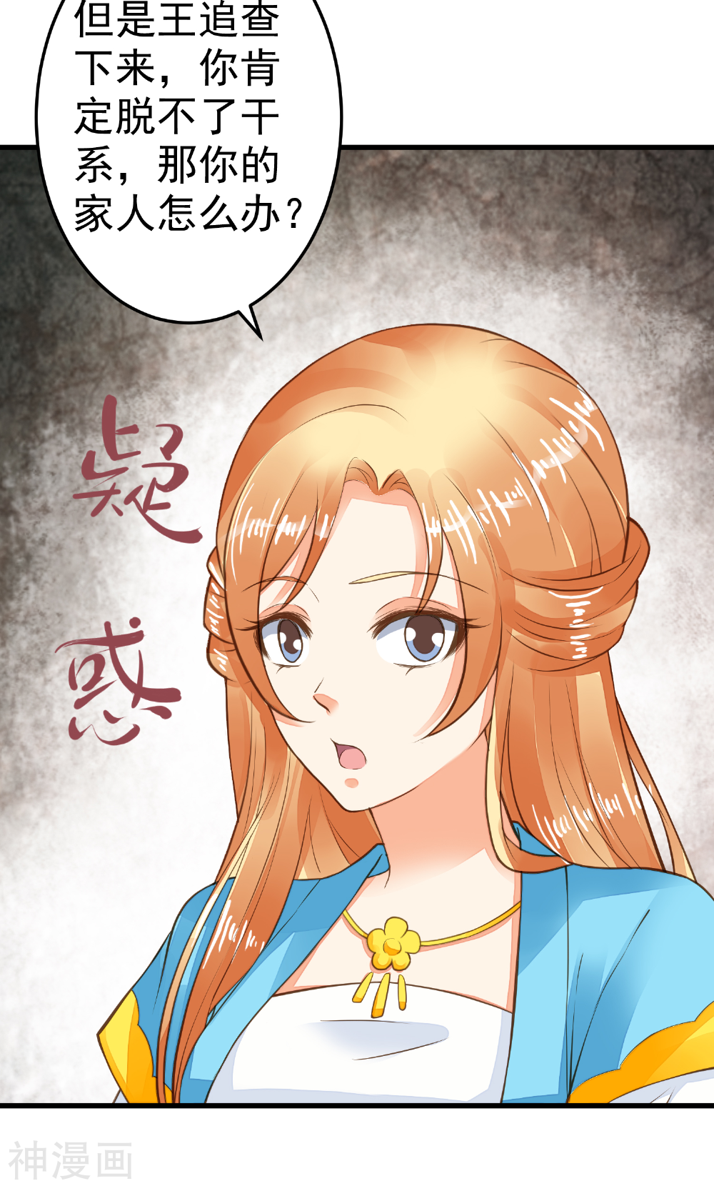 这个贵妃有点基！韩漫全集-第38话 夜游无删减无遮挡章节图片 