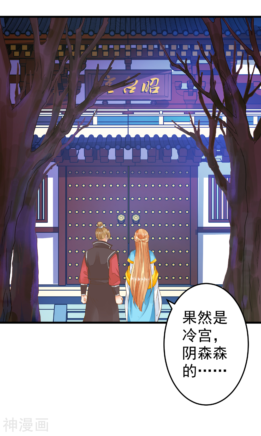 这个贵妃有点基！韩漫全集-第38话 夜游无删减无遮挡章节图片 