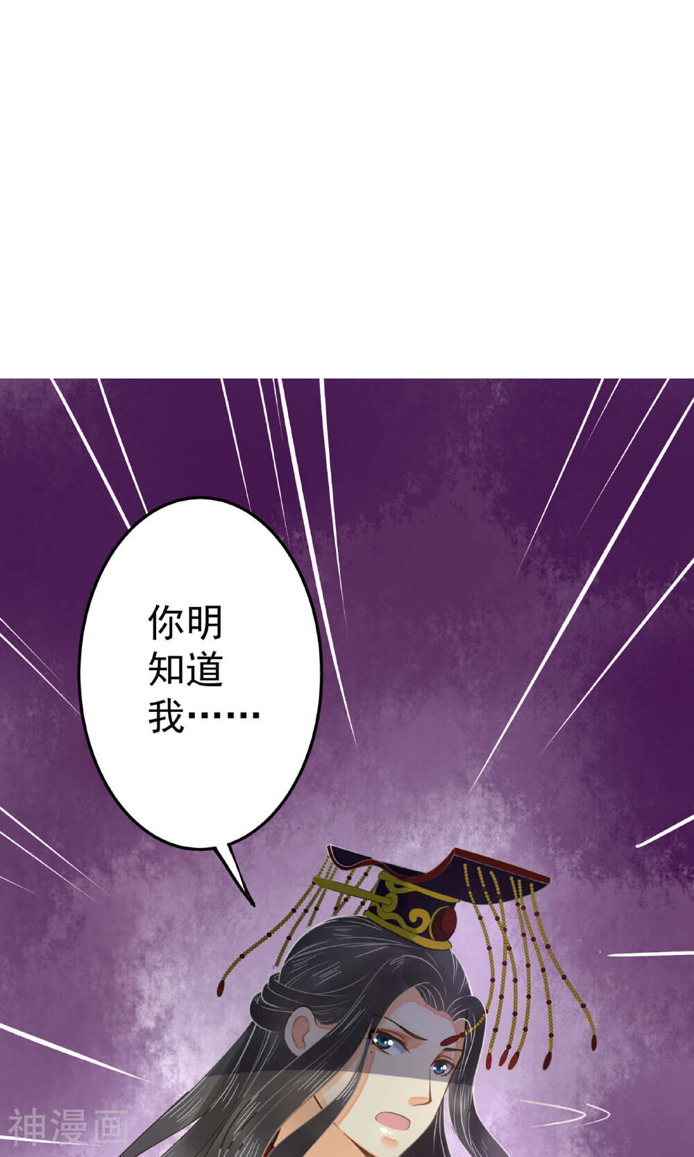 这个贵妃有点基！韩漫全集-第3话 皇帝的三两事儿~无删减无遮挡章节图片 