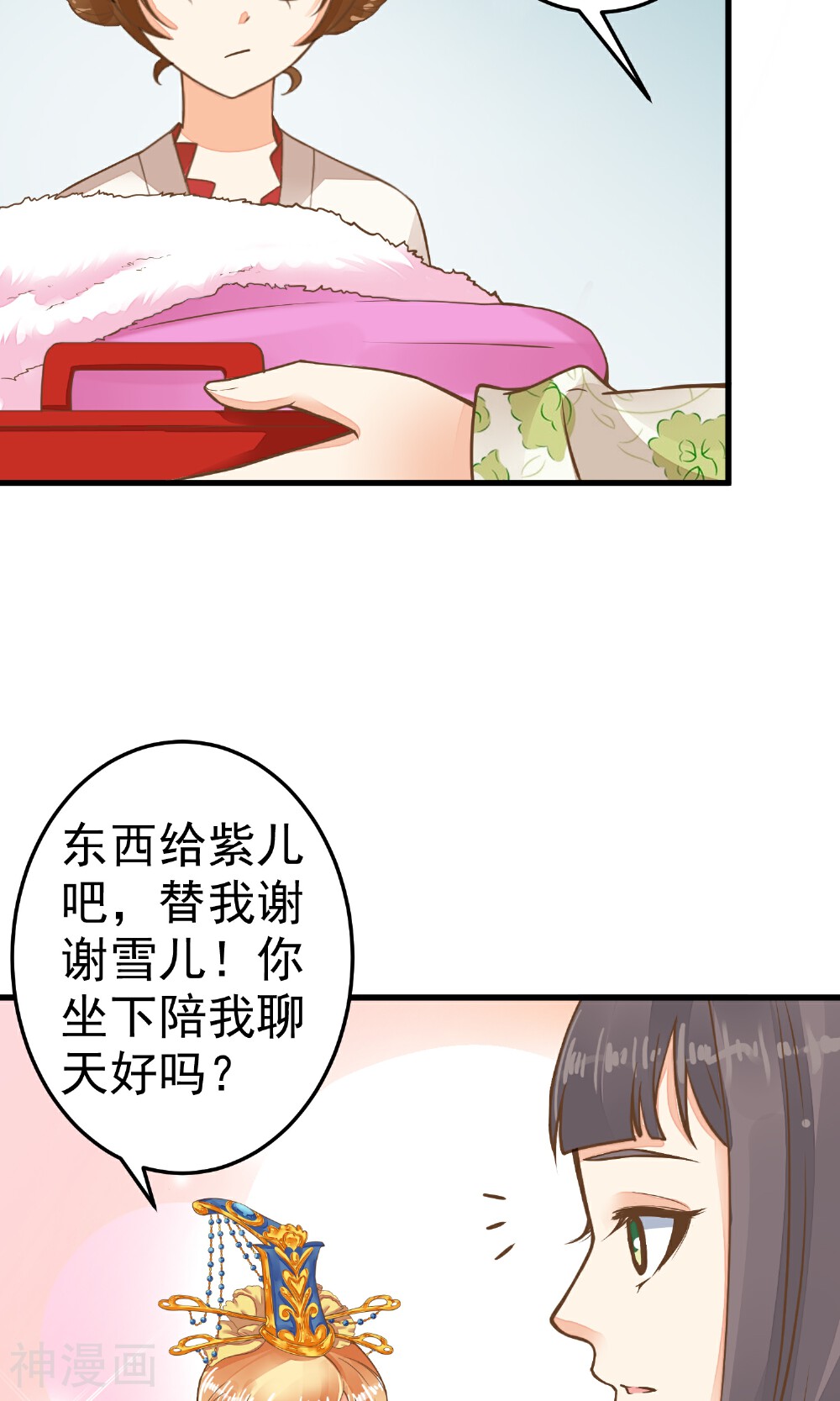 这个贵妃有点基！韩漫全集-第40话 撕名牌无删减无遮挡章节图片 