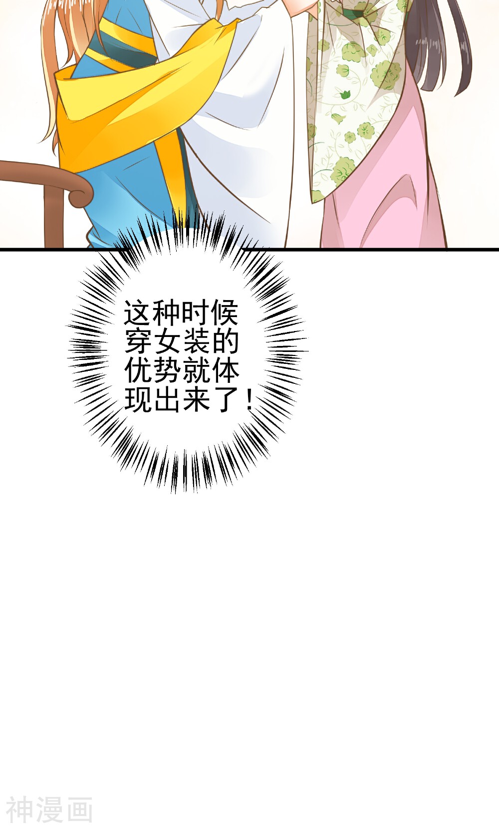 这个贵妃有点基！韩漫全集-第40话 撕名牌无删减无遮挡章节图片 