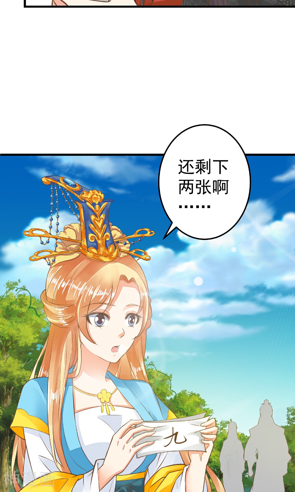 这个贵妃有点基！韩漫全集-第40话 撕名牌无删减无遮挡章节图片 