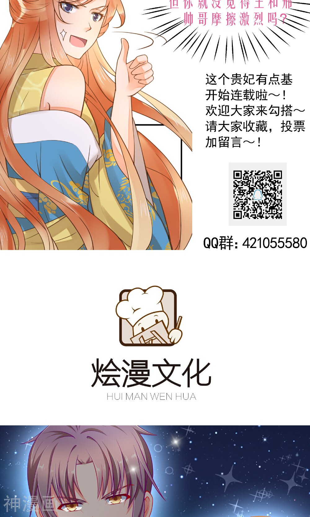 这个贵妃有点基！韩漫全集-第41话 一触即发无删减无遮挡章节图片 