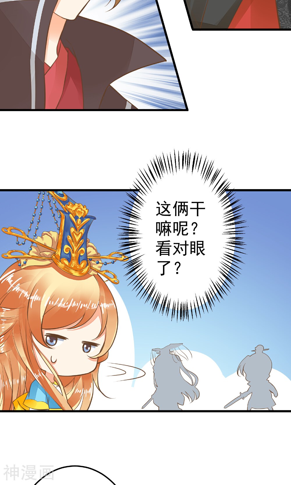这个贵妃有点基！韩漫全集-第41话 一触即发无删减无遮挡章节图片 